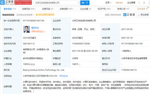 美團科技實力再升級 關聯公司注冊資本大幅提升，計算機軟件開發成戰略核心